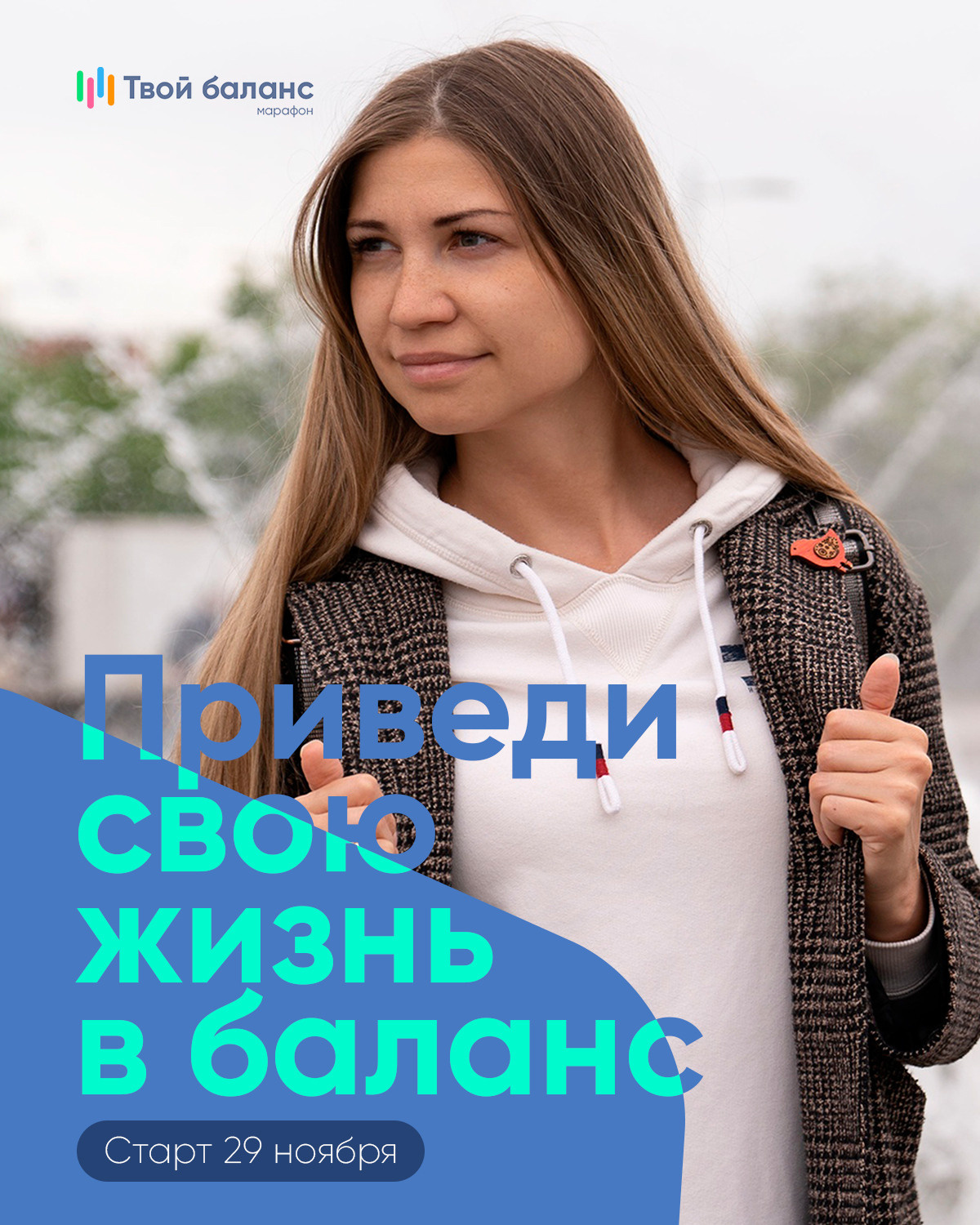 Для инстаграма Насти