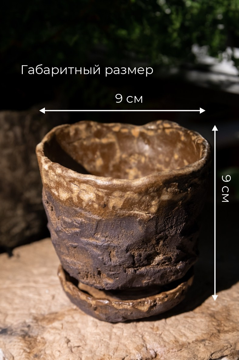 Горшок с коричневой глазурью 1000 р. Катя Цвет