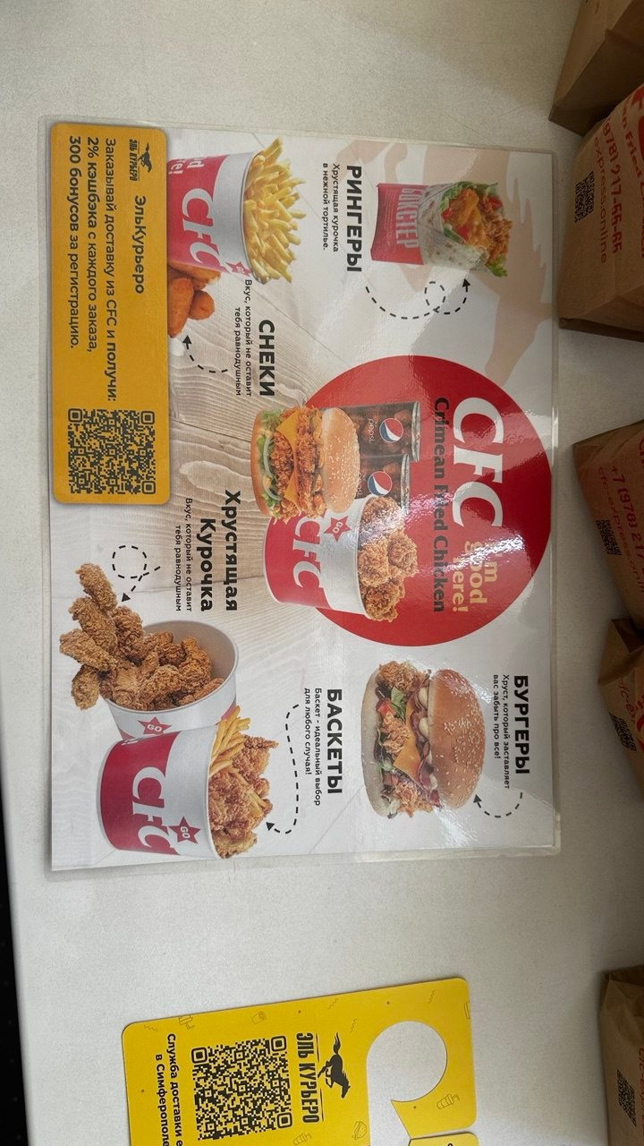 Проект «ЭльКурьеро»