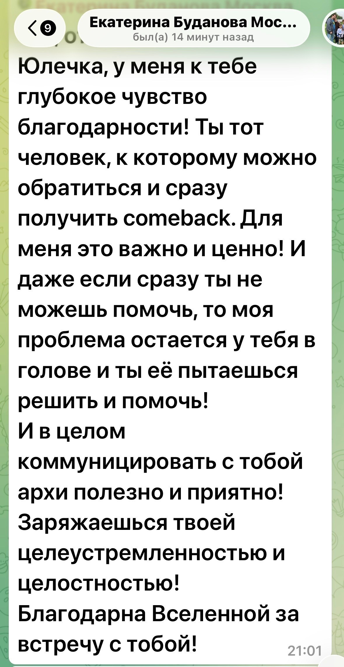 Твоя новая система дохода