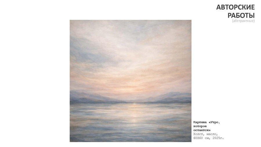 Абрамова Людмила Владимировна. Галерея участников Российской Премии Искусств