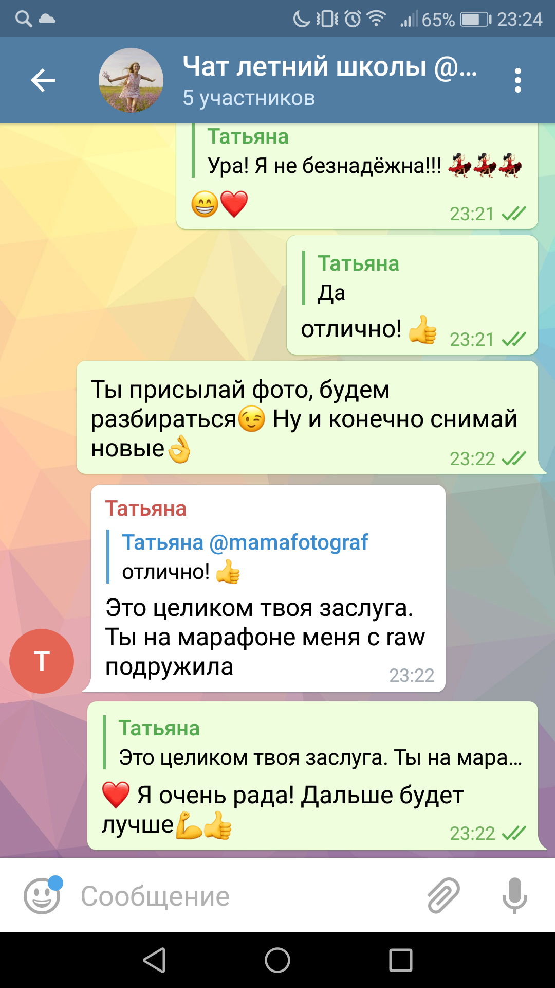 Фотошкола Таты Пахомовой. Творческая Таты Пахомовой