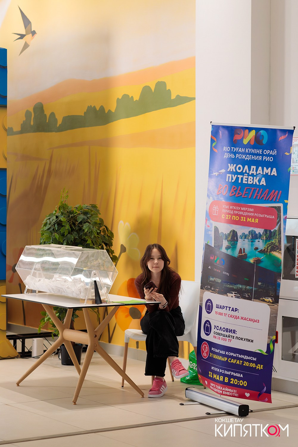 РИО 17 ЛЕТ. КИПЯТКОМ КОКШЕТАУ