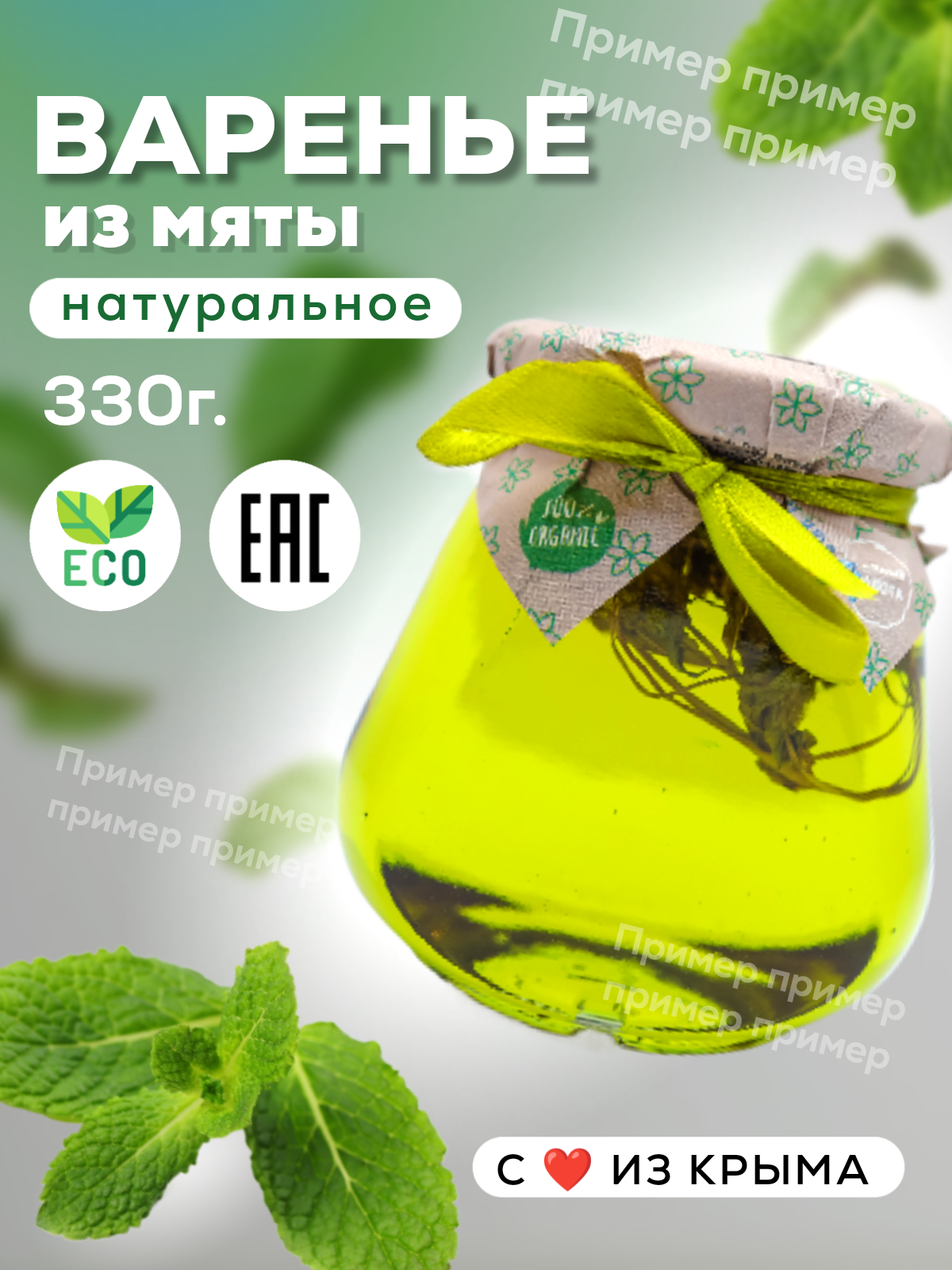 Еда. Главная