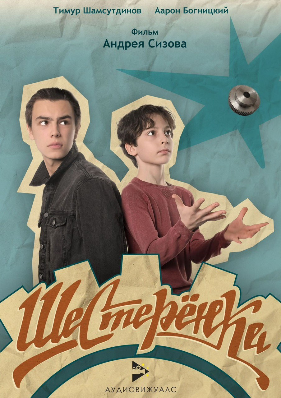 ПОСТЕРЫ. ЭФФЕКТИВНОЕ АКТЕРСКОЕ ПОРТФОЛИО ОТ МИХАИЛА БУЧИНА