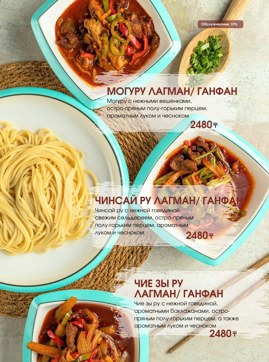 Lagman food. Фуд фотограф и предметный фотограф в Астане Ескенеева Айнур