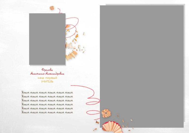 Светлый вариант школьного альбома № 1306