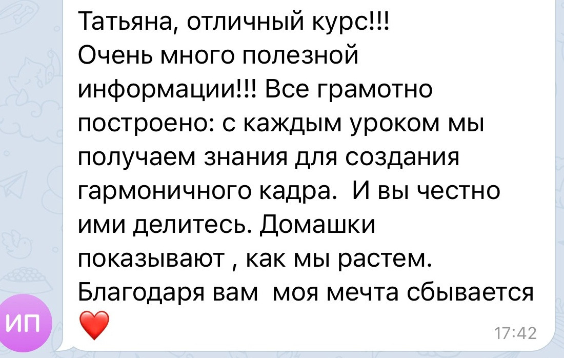 Онлайн курс Тепло в объективе. Tatyana Nadezhdina Family photographer