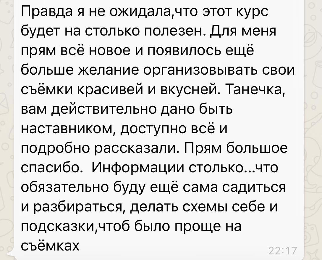 Курс по стилизации в фотографии. Семейный фотограф Татьяна Надеждина | Москва, Московская область, Ярославль
