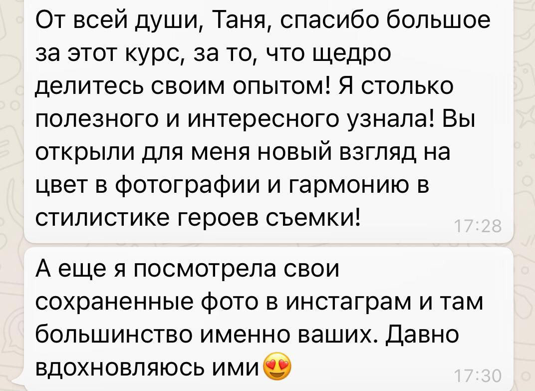 Курс по стилизации в фотографии. Семейный фотограф Татьяна Надеждина | Москва, Московская область, Ярославль
