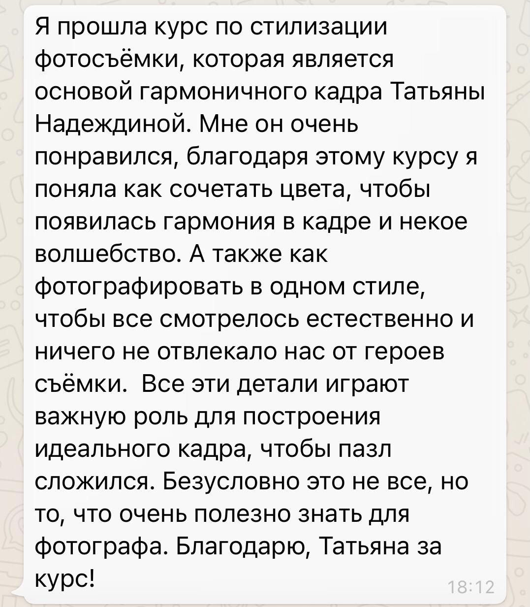 Курс по стилизации в фотографии. Семейный фотограф Татьяна Надеждина | Москва, Московская область, Ярославль