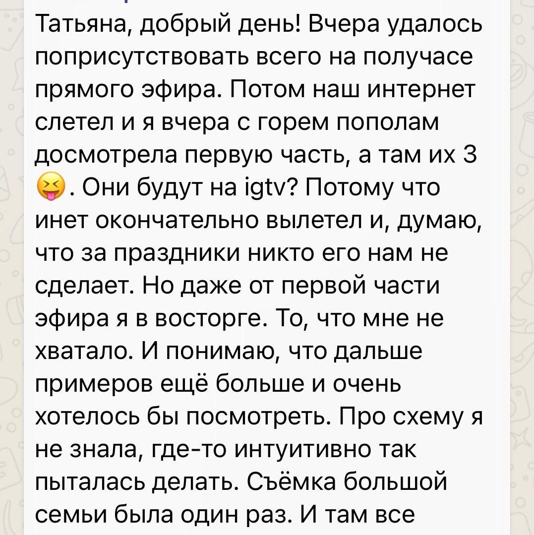 Курс по стилизации в фотографии. Семейный фотограф Татьяна Надеждина | Москва, Московская область, Ярославль