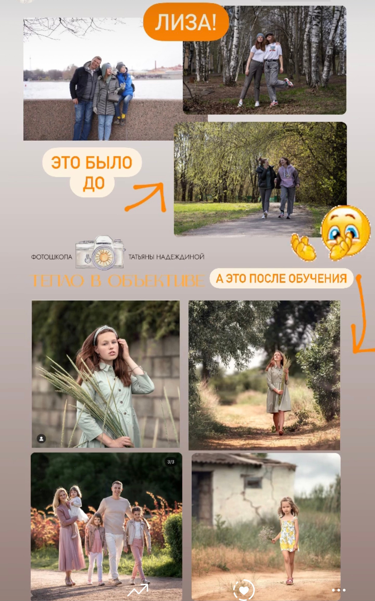 Онлайн курс Тепло в объективе. Tatyana Nadezhdina Family photographer