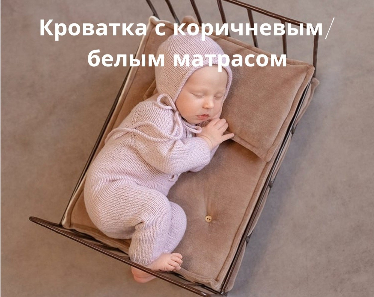 Реквизит. Фотограф новорожденных в Екатеринбурге Татьяна Продан