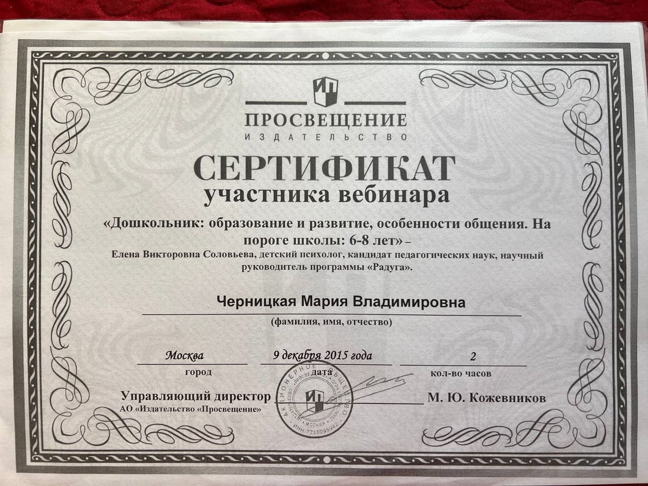 Сопровождение / Личная работа. Психолог, фотограф Мария Черницкая