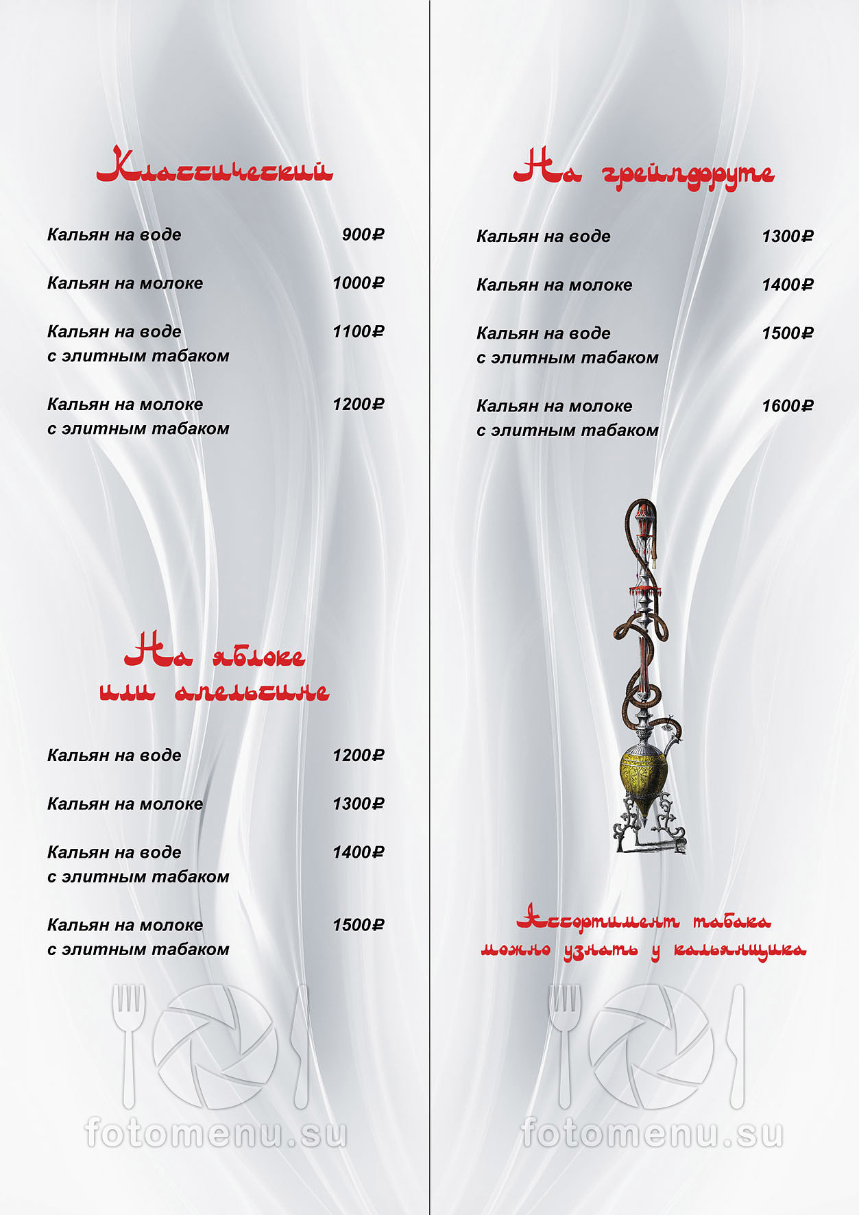 Дизайн ресторанного меню различных тематик. Фотоменю|Фуд-фотограф|Дизайн меню для ресторанов и кафе|Москва