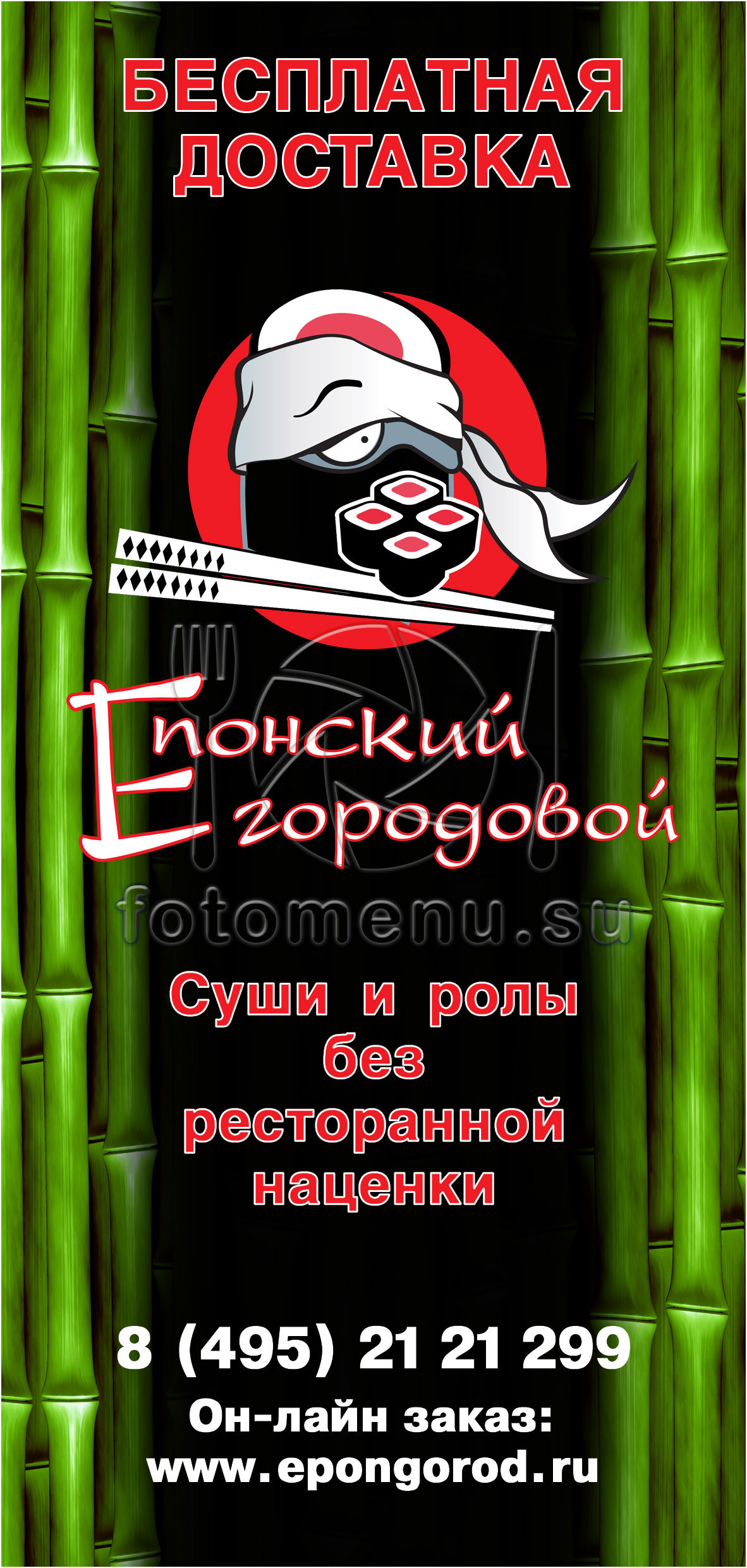 Меню для доставки еды. Фотоменю|Фуд-фотограф|Дизайн меню для ресторанов и кафе|Москва