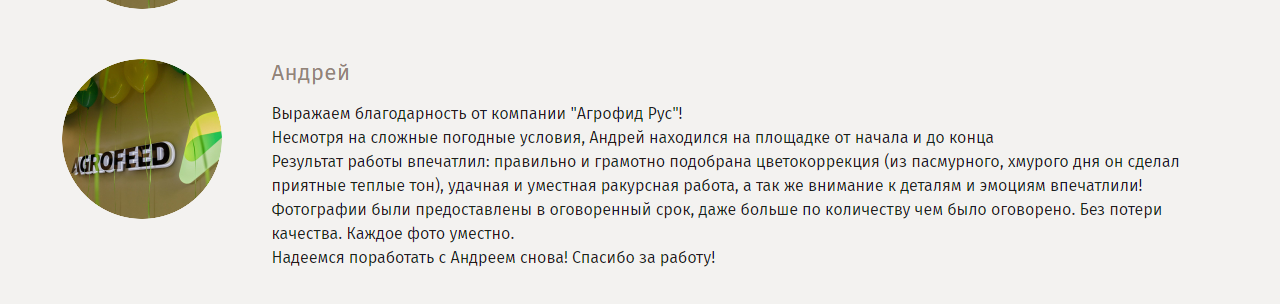 Семейный фестиваль компании «AGROFEED». Свадебный репортажный семейный фотограф