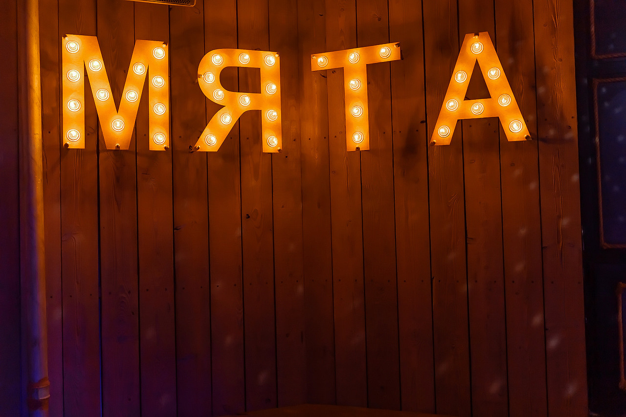 Фотоотчет караоке. Мята Спортивная — Кальянная, караоке, бар в Минске