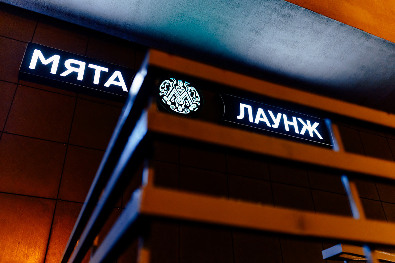 10\12\21 Пятница в Мяте. Мята Спортивная — Кальянная, караоке, бар в Минске