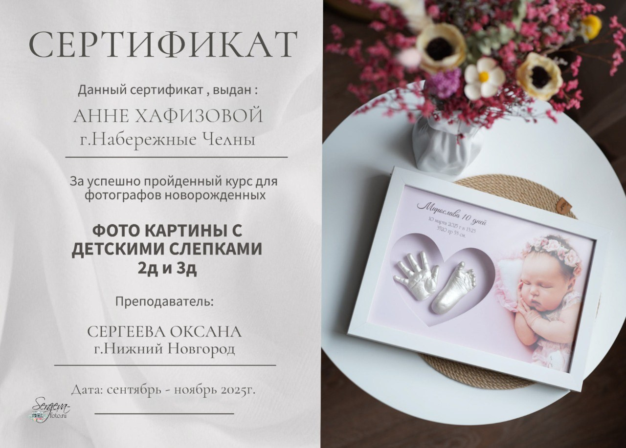 СЛЕПКИ ДЛЯ ФОТОГРАФОВ НОВОРОЖДЕННЫХ. Фотограф новорожденных в Нижнем Новгороде Сергеева Оксана