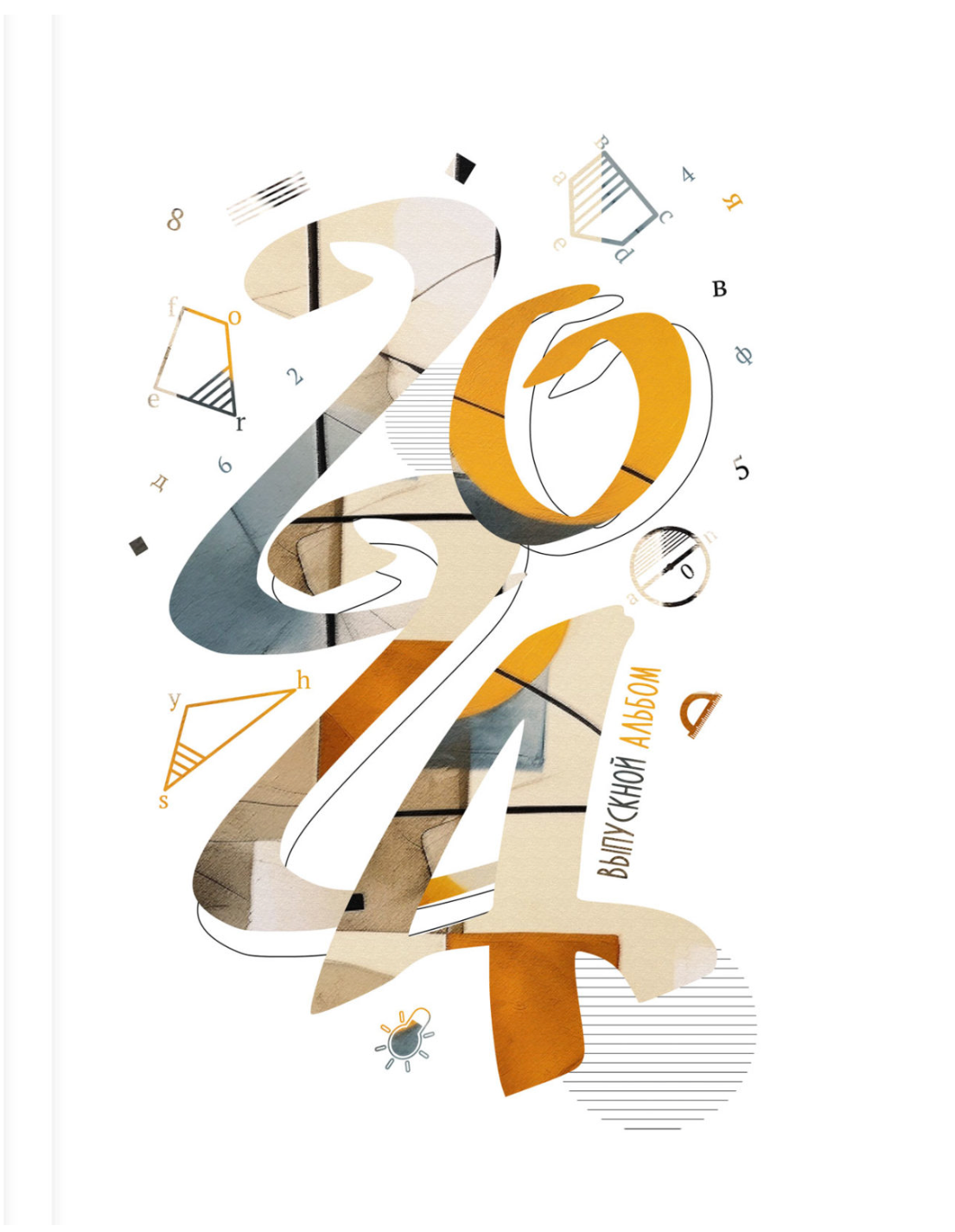 НАЧАЛЬНАЯ ШКОЛА. Семейный фотограф в Москве выпускные альбомы Клюковская Надежда