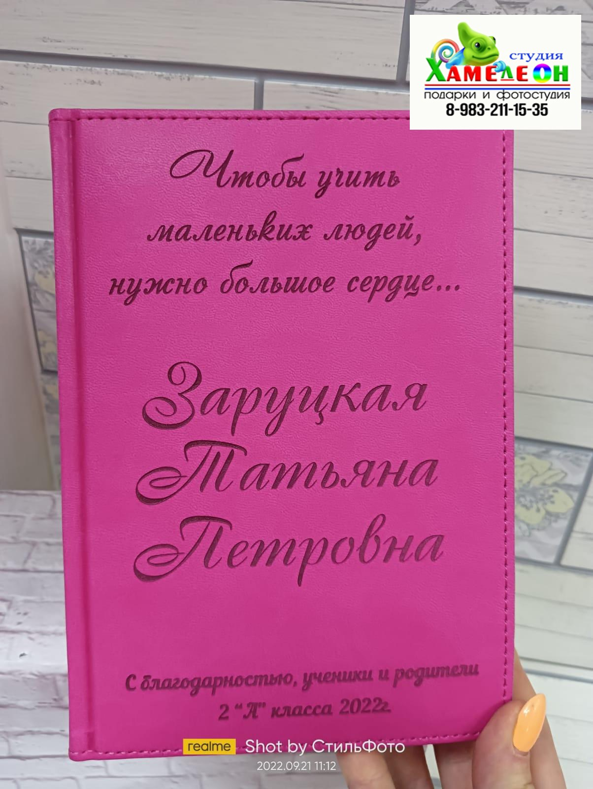 БЛОКНОТЫ. Детский и Школьный фотограф Светлана Гулова