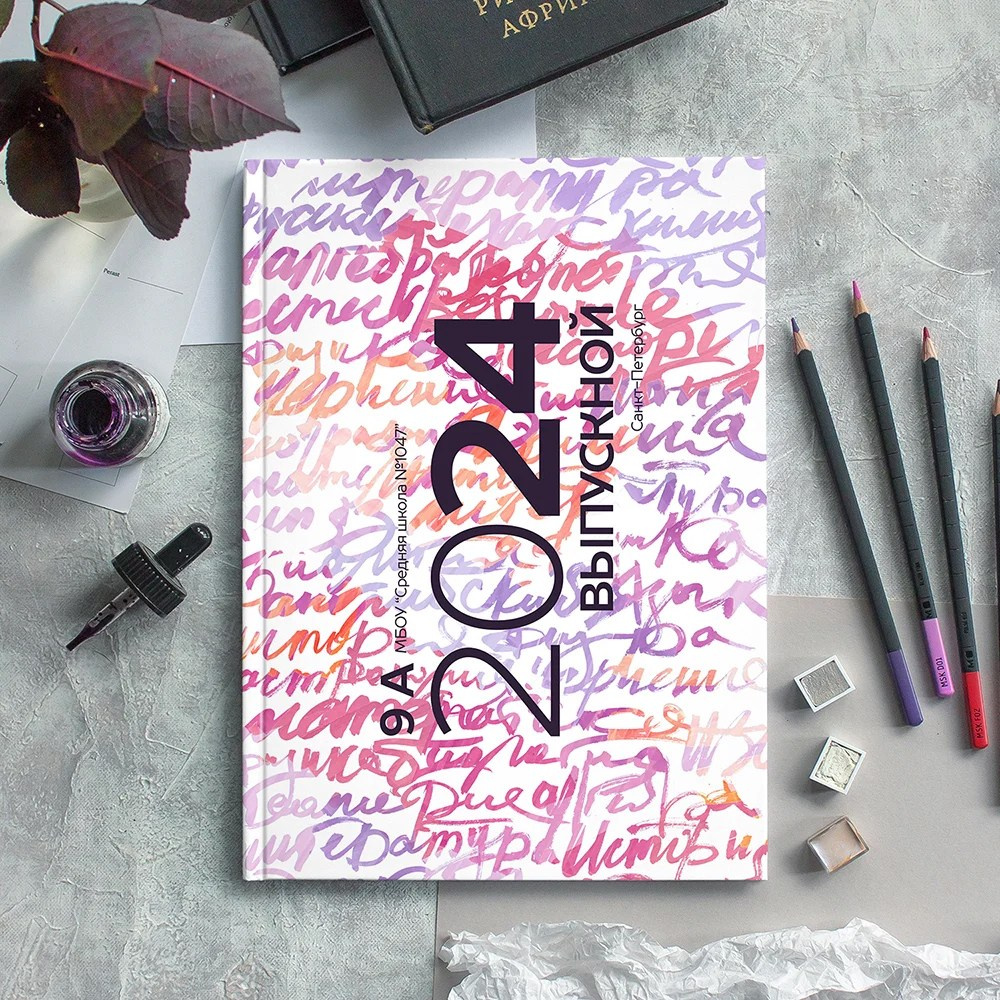 Дизайны для старшеклассников