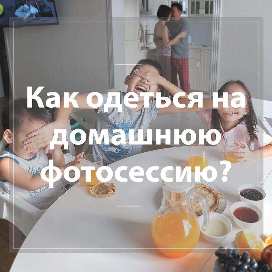 Лайфстайл. Семейный и детский фотограф в Якутске Анастасия Рыжикова