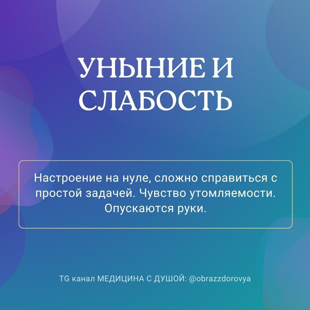 ДеВита Энерджи 11. Медицина с душой