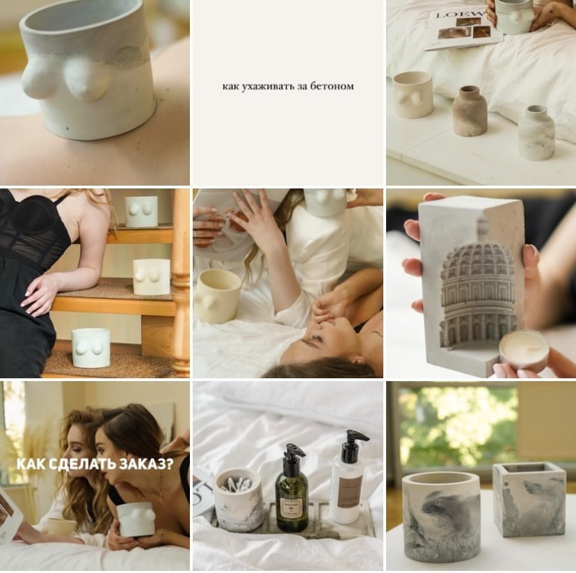 Контент изделия из бетона. Фотограф Москва, визуальный менеджер Дарья Шевченко