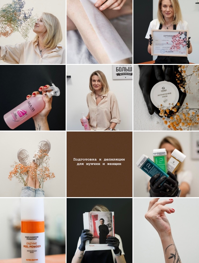 Контент депиляция. Фотограф Москва, визуальный менеджер Дарья Шевченко