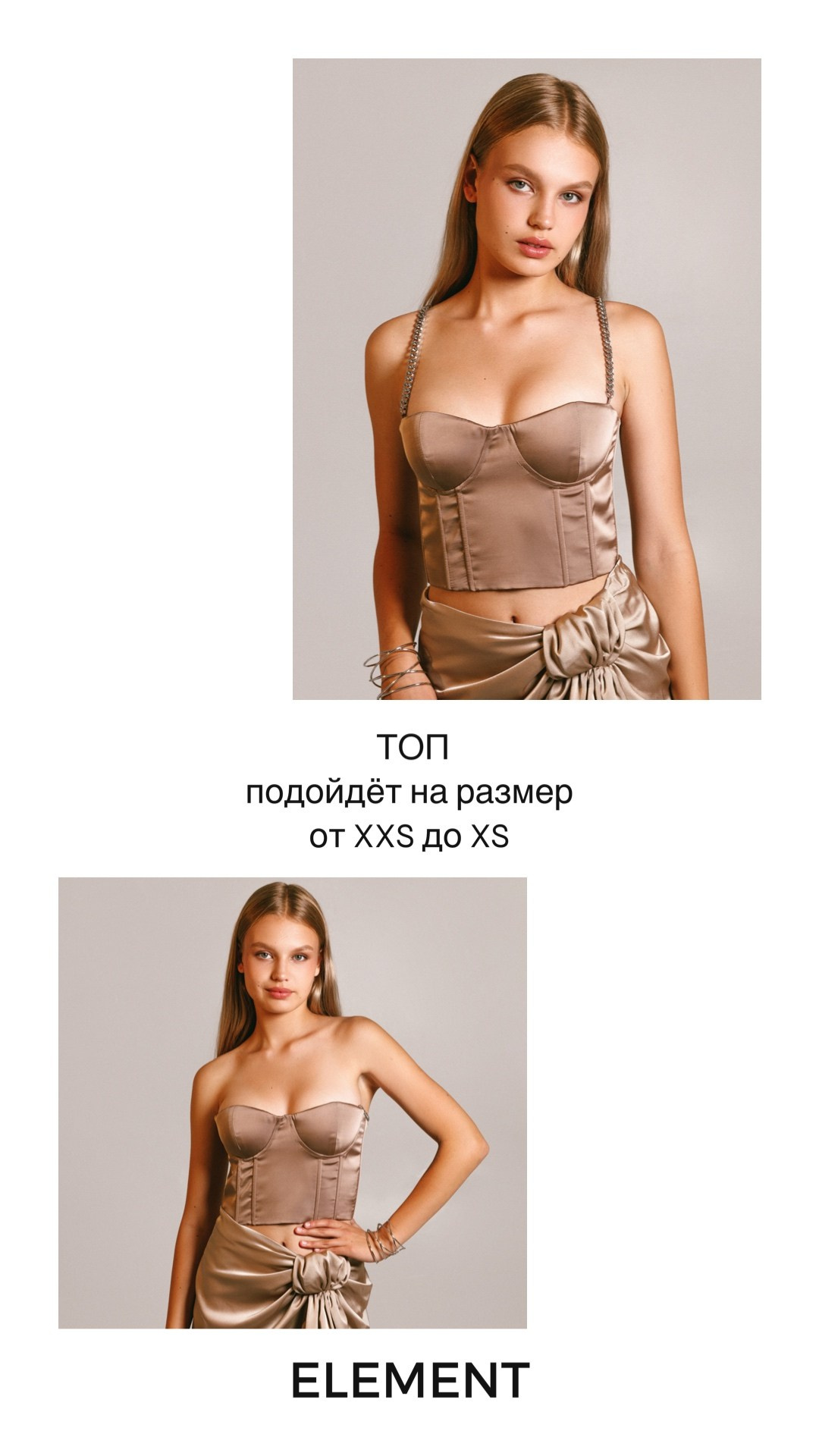 Корсеты, боди, топы, рубашки, жилетки. ELEMENT прокат одежды, обуви и аксессуаров
