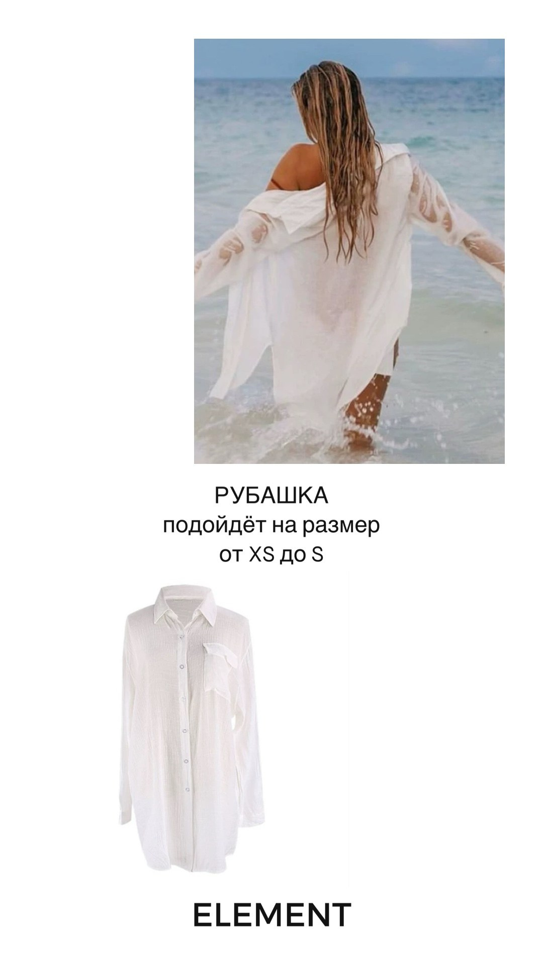 Корсеты, боди, топы, рубашки, жилетки. ELEMENT прокат одежды, обуви и аксессуаров