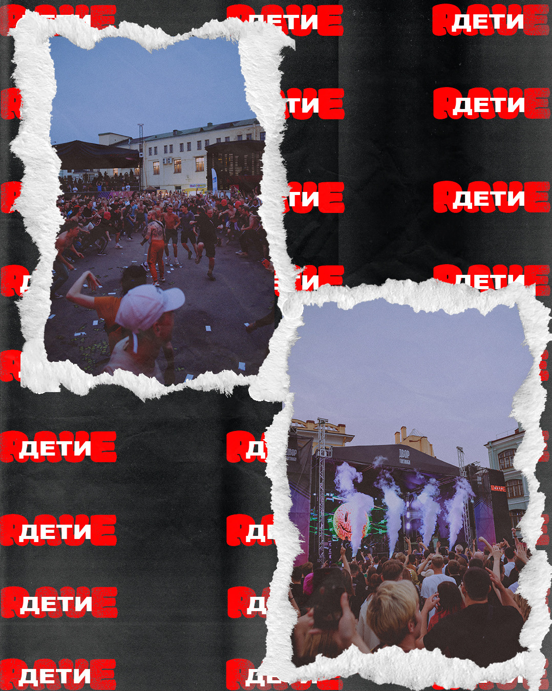 Deti Rave. Концертный фотограф в Санкт-Петербурге