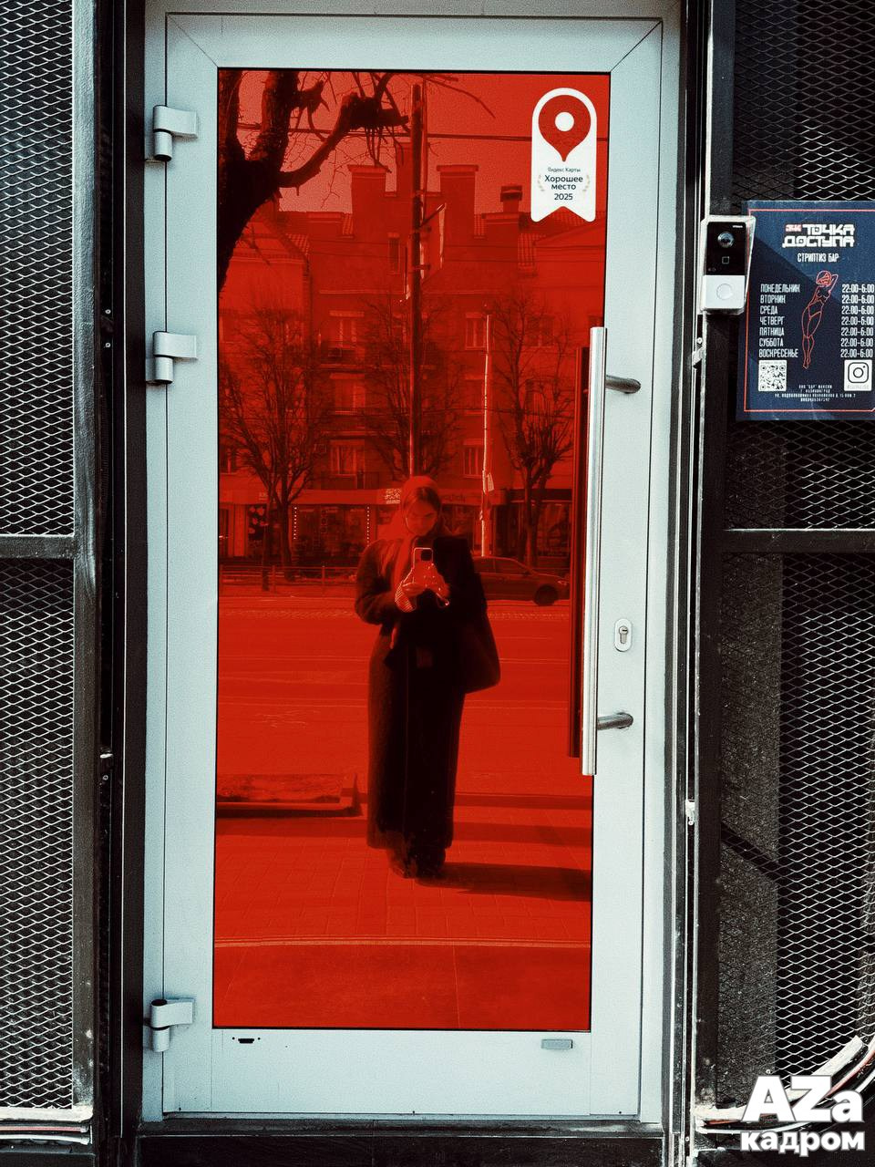 AZакадром «В поисках красного». Женский семейный фотограф Тула Москва Захарова Анна