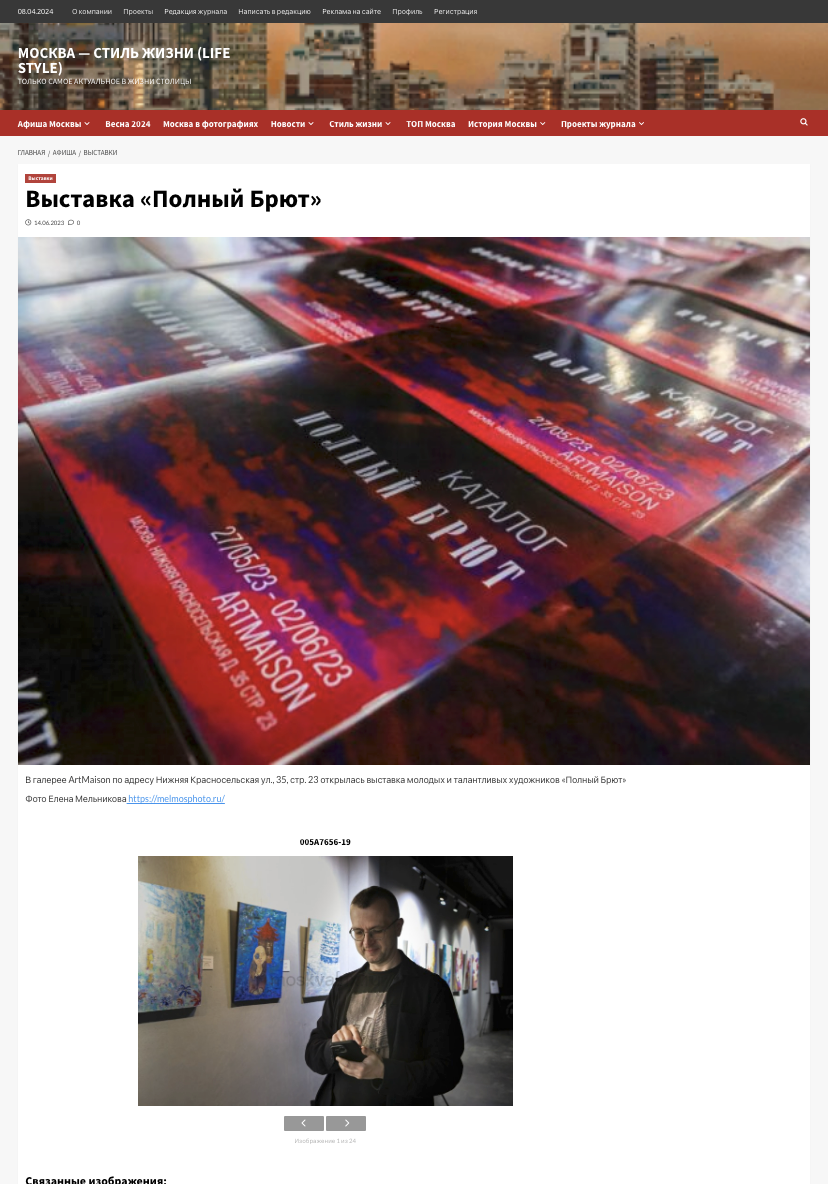 Москва Life Style. Reportage, architectural, fine art photographer Lena Melnikova in Moscow