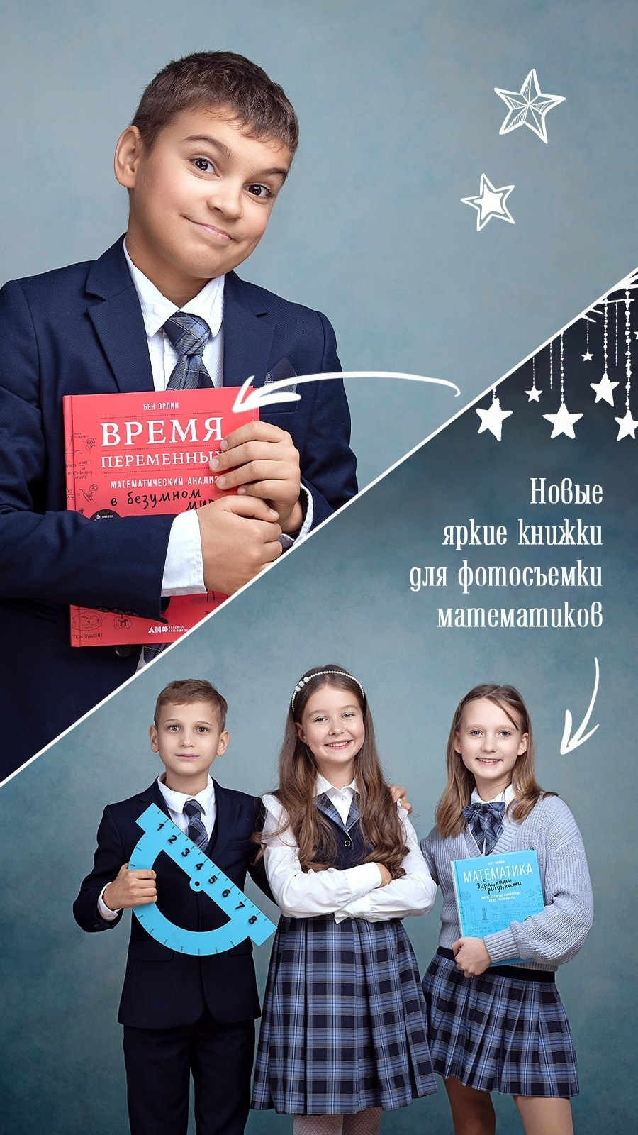 ПОТОКОВАЯ ФОТОСЪЕМКА (дошкольники, школьники, коллеги). Портретный фотограф в Москве Елена Фадеева