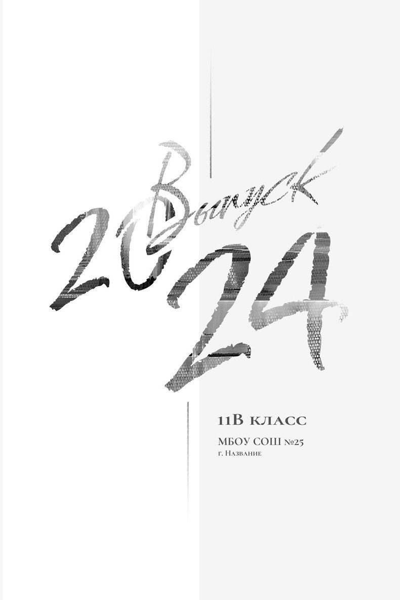 Обложки для альбомов без портрета ученика. Семейный и детский фотограф в г. Севастополь Екатерина Солдатова