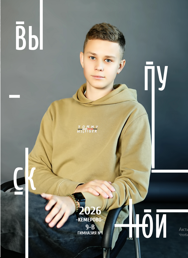 Цены. ВЫПУСКНОЙ АЛЬБОМ. ШКОЛА