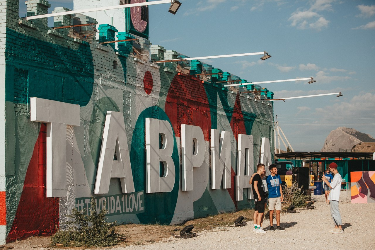 Репортаж с площадки Таврида АРТ. Семейные и индивидуальные съёмки в Ростове-на-Дону и Москве