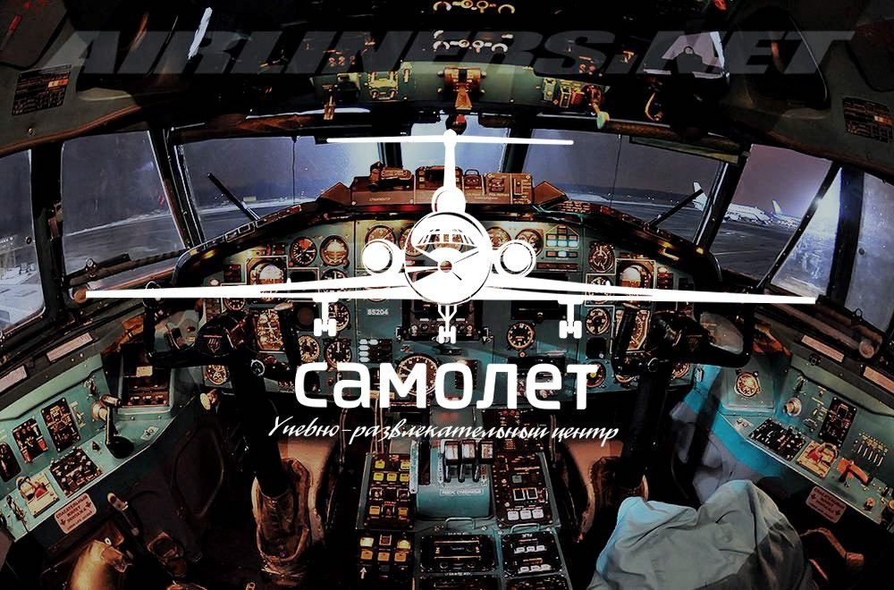 Фирменный стиль для Авиасимулятора. Lana Photo Design