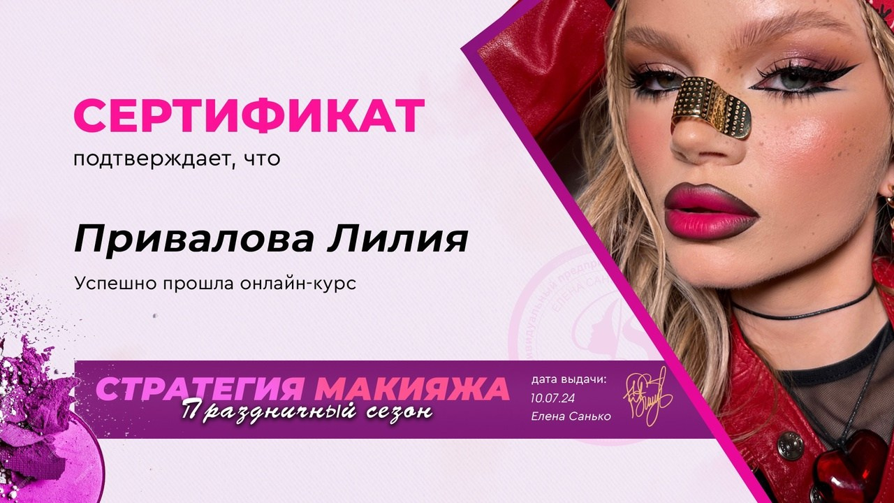 Визажист. Фотограф Свердловск