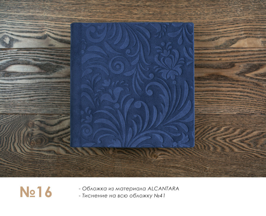 Дорогие, качественные фотокниги из кожи и алькантаре на заказ. Семейный и свадебный фотограф в Санкт-Петербурге Таша Семёнова