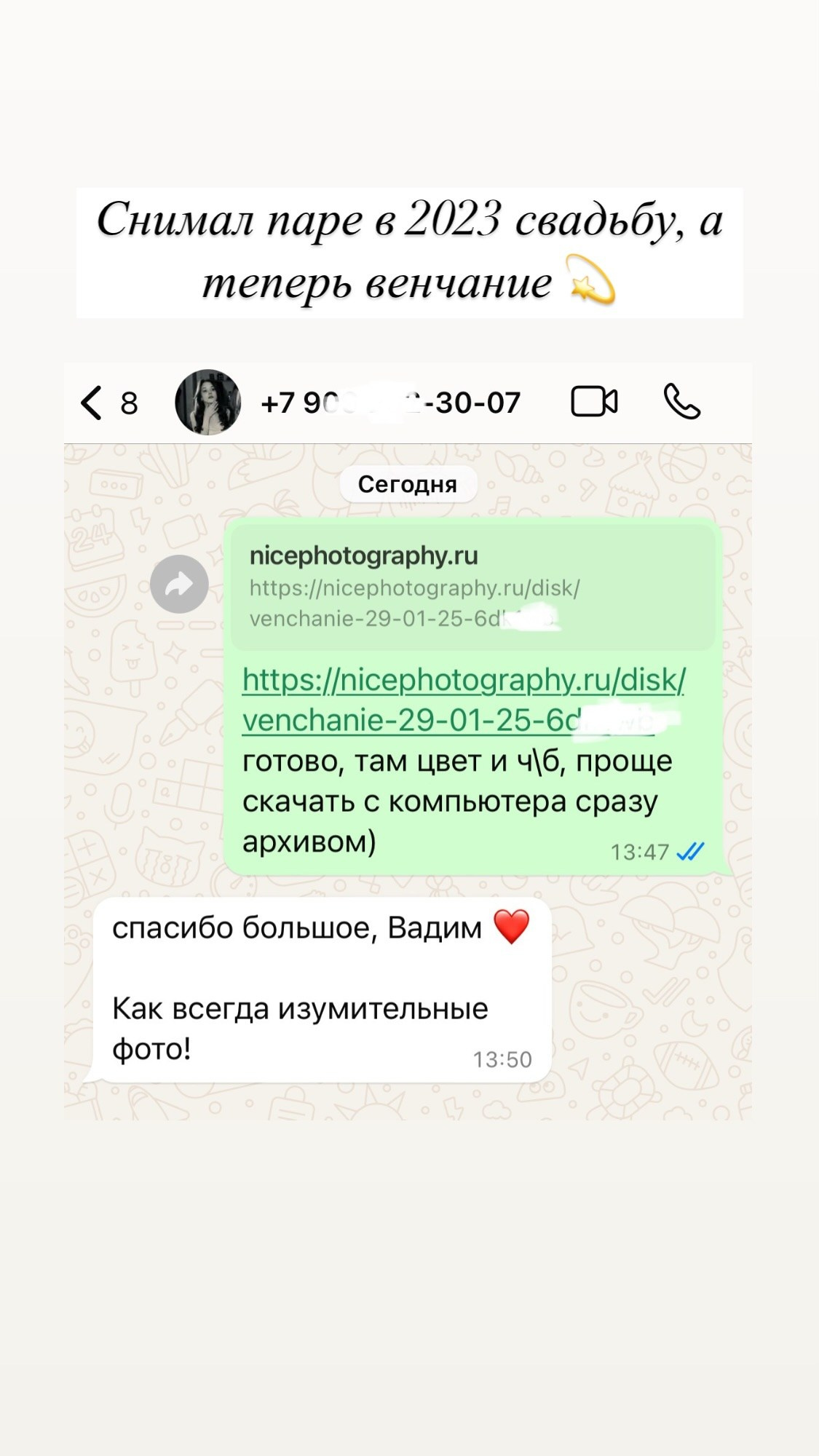 Отзывы о свадебном фотографе в Москве