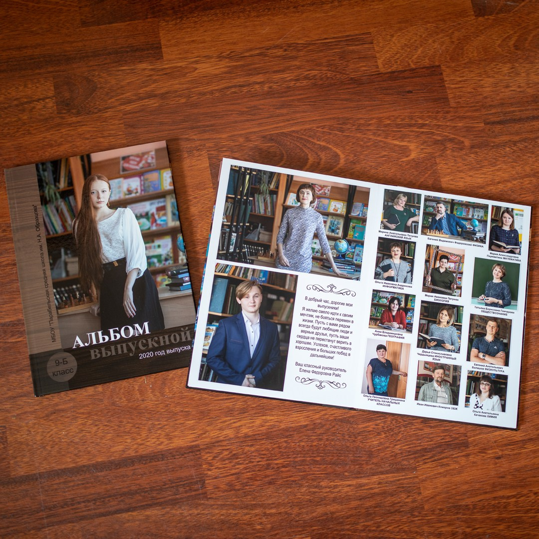 Альбом 3 разворота 2800. Семейный и детский фотограф София Шарабурко, Томская область