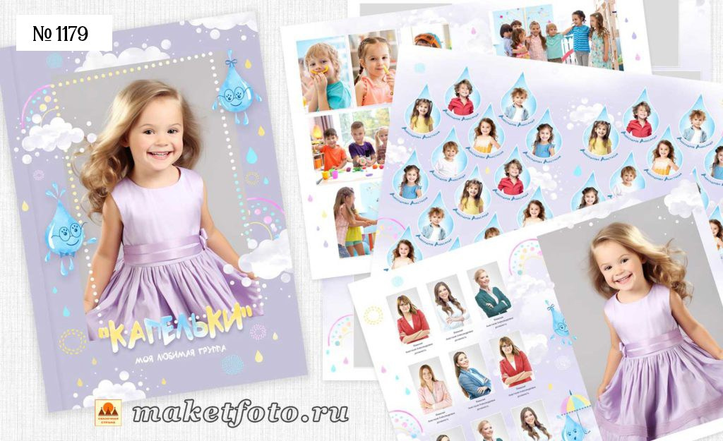 Михайлова. Medlori fotobook Выпускные альбомы в Липецке Лариса Медведева