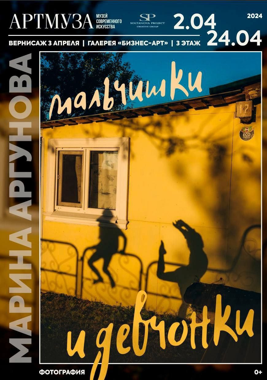 Персональная выставка в галерее Арт Муза (Санкт-Петербург). Семейный фотограф в Москве Марина Аргунова