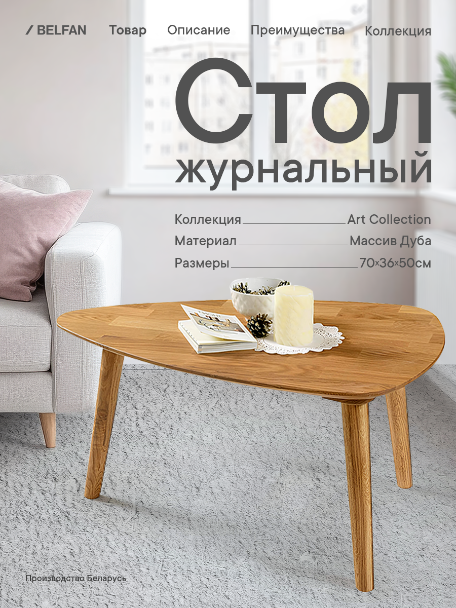 СТОЛ КАПЕЛЬКА