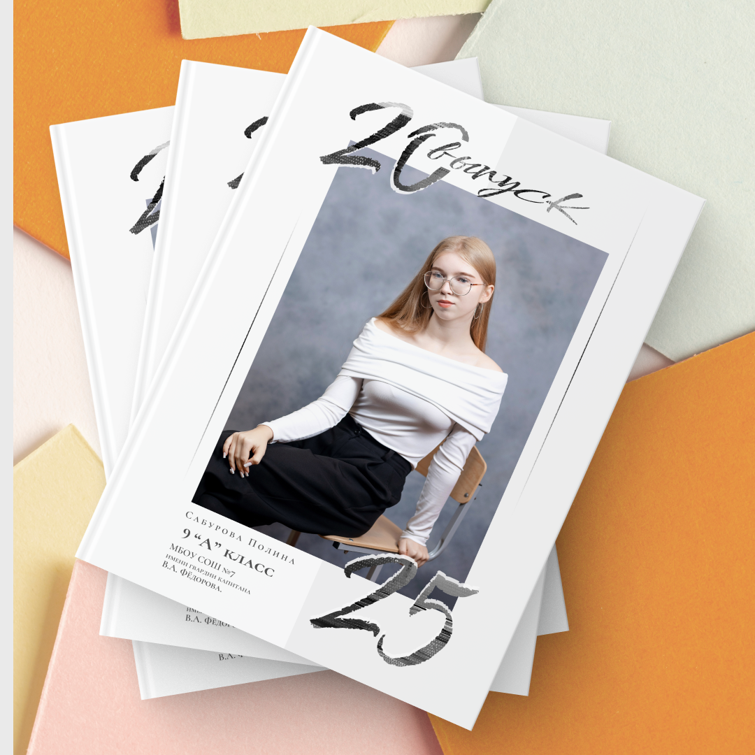 Выпускные альбомы для 9 и 11 класса — Владимир и Владимирская область. Выпускные альбомы во Владимире «Выпускник 33» ✨